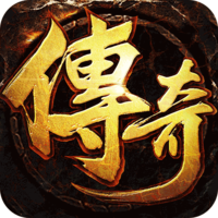 烈火战车