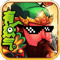 三国有妖气豪华版