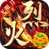 烈火之刃3733版