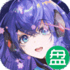 异度王冠可盘版