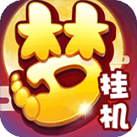 仙侠西游挂机版