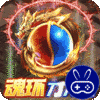 烈焰皇城巴兔版