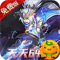 横扫天下(0.1折三国免费版)