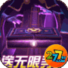 次元幻境送无限寻宝