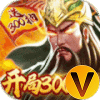 战吕布白嫖万充版