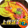 烈火屠龙魂环养龙爆充