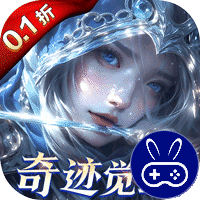 永恒之刃0.1折神装高爆无门槛