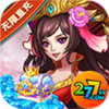 颤抖吧三国277版