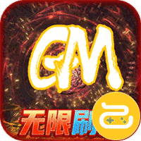 兽王降临（GM魔改悟空）