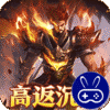 龙之守护高返沉默免赞助