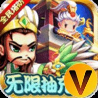 新塔防三国-全民塔防