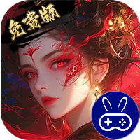 聊斋搜神记0.1折免费版