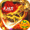 猎魔无双3733版