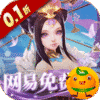 三国如龙传(0.1折网易免费版)