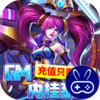 万界英雄GM内挂系统