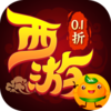 萌幻西游(满觉圣兽0.1折)