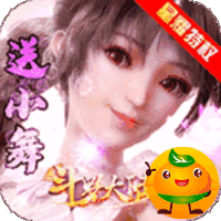 斗罗大陆神界传说3733版