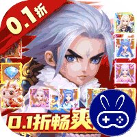 恐龙宝贝向前冲