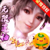 斗罗大陆神界传说