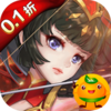 乱弹三国志(0.1折)