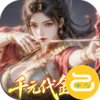 真·战三国咪噜版