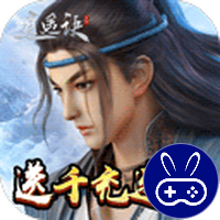 逍遥诀巴兔版