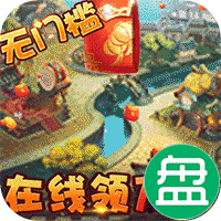 小小三国志送红将万抽