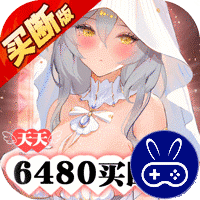零之战线0.1折免费买断版