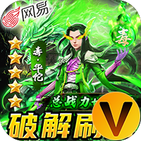 三国如龙传V游版