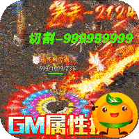 烈火屠龙3733版