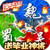 三国大领主v1.0.0