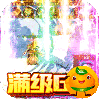 男兵女将(登录免费送GM)