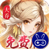 武圣三国0.1折6480免费版