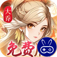 武圣三国0.1折6480免费版