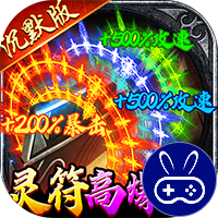 牧场传奇巴兔版