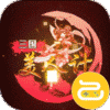 三国美人计(爽玩领真充)