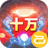 神行九歌(GM钱包无限余额)