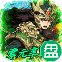 七国登录送神将