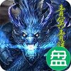 幻灵战歌送万抽神显