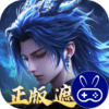 辰东群侠传巴兔版