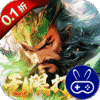 仙魔战场巴兔版