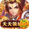 天之命(天天领红包)