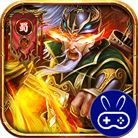诸世王者0.05折金票福利版