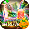 暗黑封魔录(GM猪刀10W充)