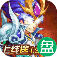 魔兽三国2000欧皇抽