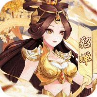 武圣三国