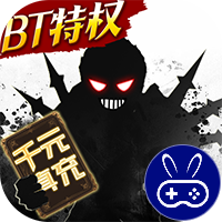 星之守护（十倍加速版）