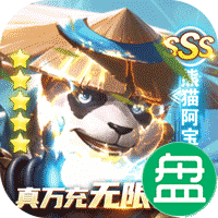 召唤英雄可盘版