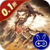小小幻兽录逆转三国0.1折
