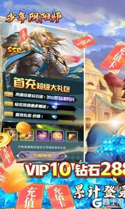少年阴阳师式神之战(送万充)游戏截图-0